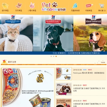 Petshopee寵物網